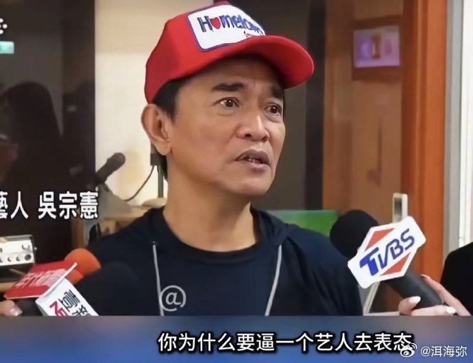 吴宗宪聪明人啊，两边都不得罪，两边大肆捞钱。 ​​​