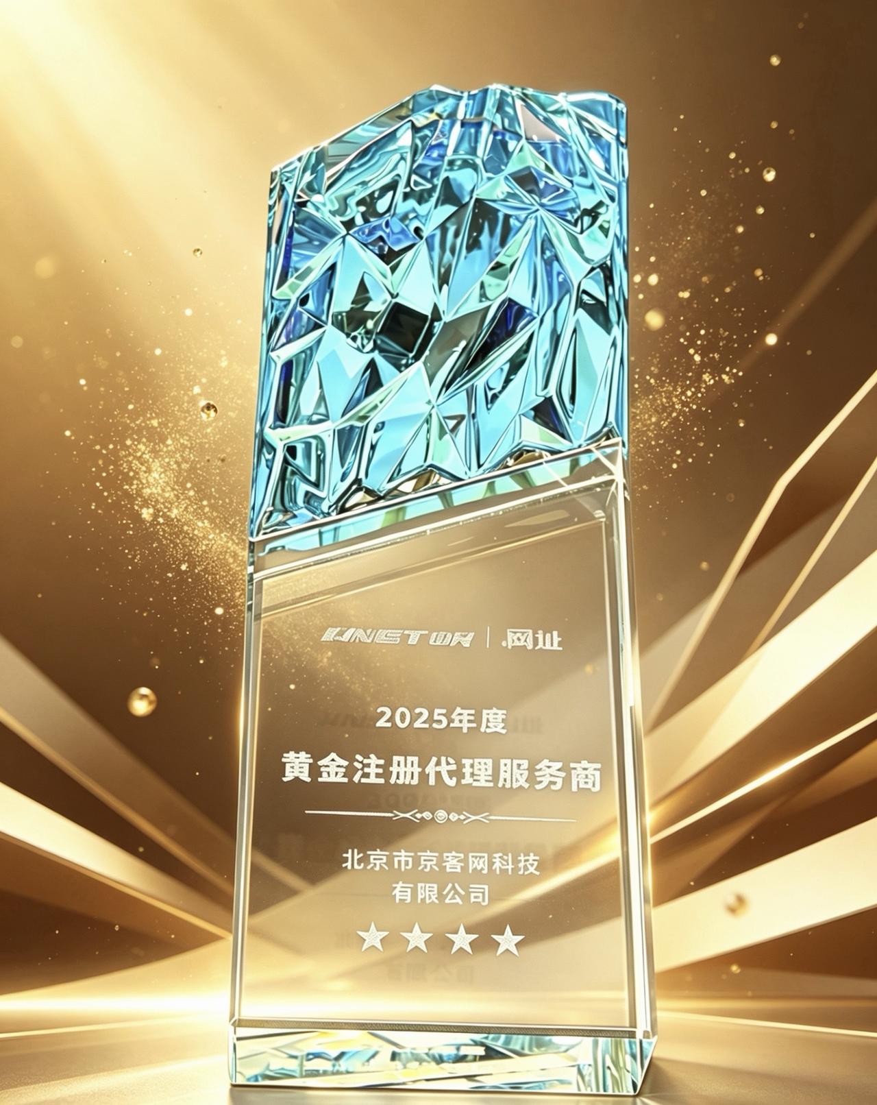 AI时代中文域名“中文网址”新机遇，京客网助力企业点亮数字品牌
在数字经济与AI
