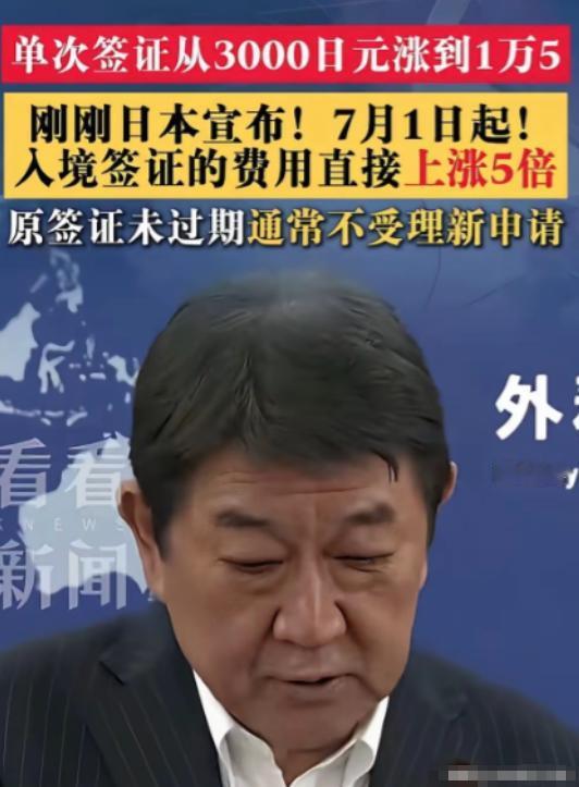 日本不欢迎中国游客！
 日本政府宣布大幅度上涨中国游客的签证费用，上涨的幅度很大
