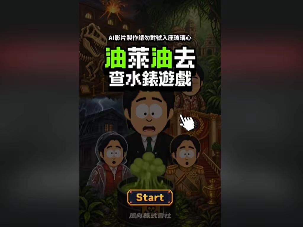 上门“查水表”反被将一军，台湾小编硬刚赖清德：一句话我就下架！
        