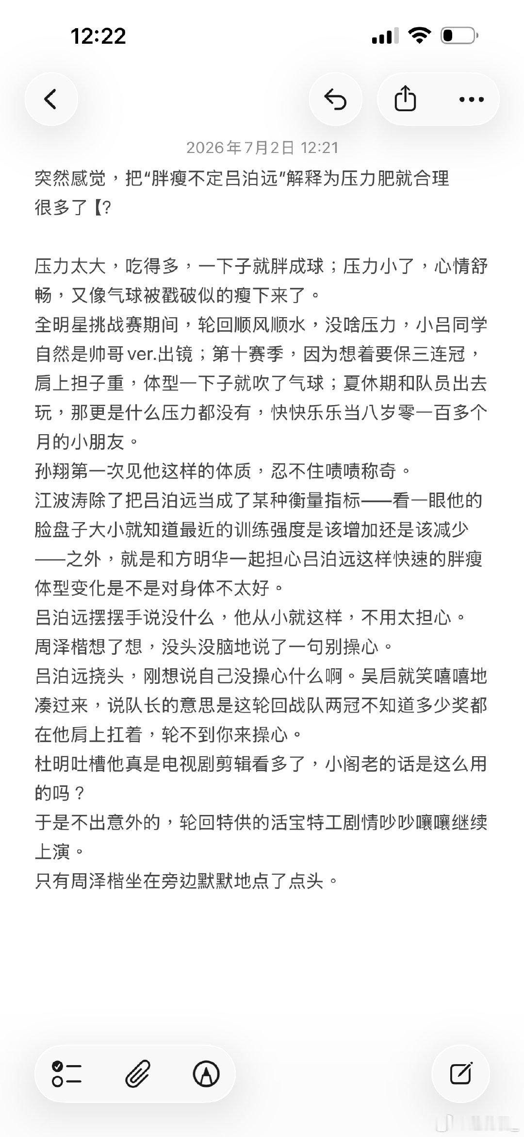 楷：接队友快乐健康平安幸福🙏🥺 