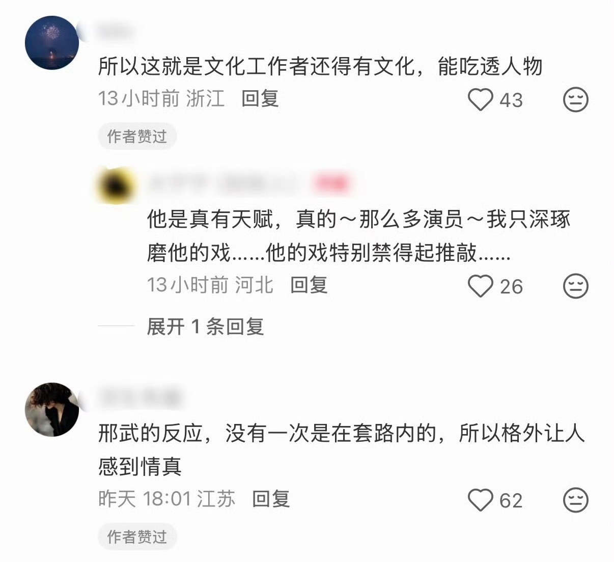李昀锐耀眼里的演技 路人说李昀锐进步很大  速来看李昀锐在《耀眼》里的演技，路人