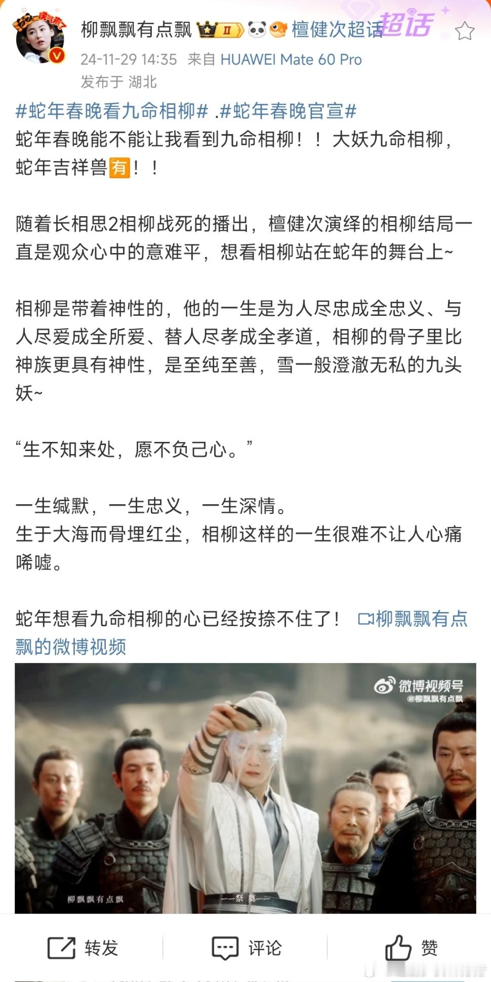 春晚官博回复檀健次春晚相关 春晚官博回复了檀健次参加蛇年春晚的内容！檀健次真的要