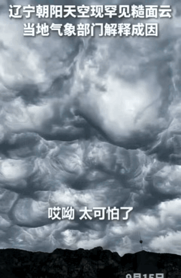 “解释不清了！”辽宁，男子下班回家，下意识抬头一看，竟然发现罕见天象奇观，本该是