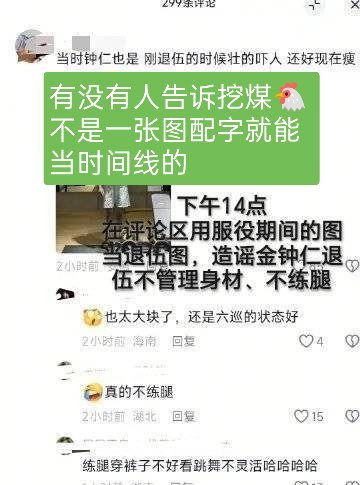 糊作非为的煤气忙活半天就拿这张图当时间线发出来自己笑了没各pt火鸡都没在意挖煤这