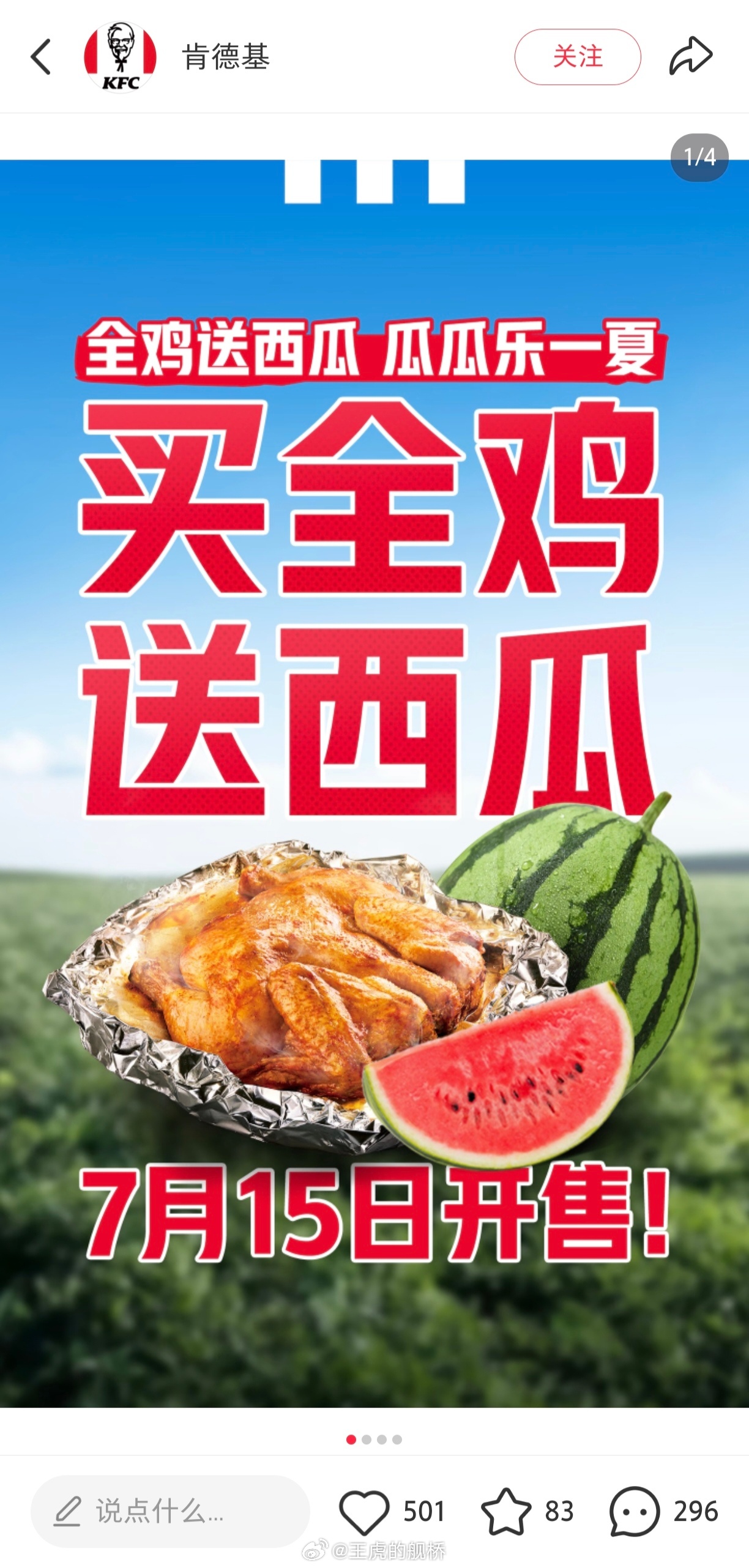 说明肯德基的本地化做得好，本地没有的忌讳不需要在意。