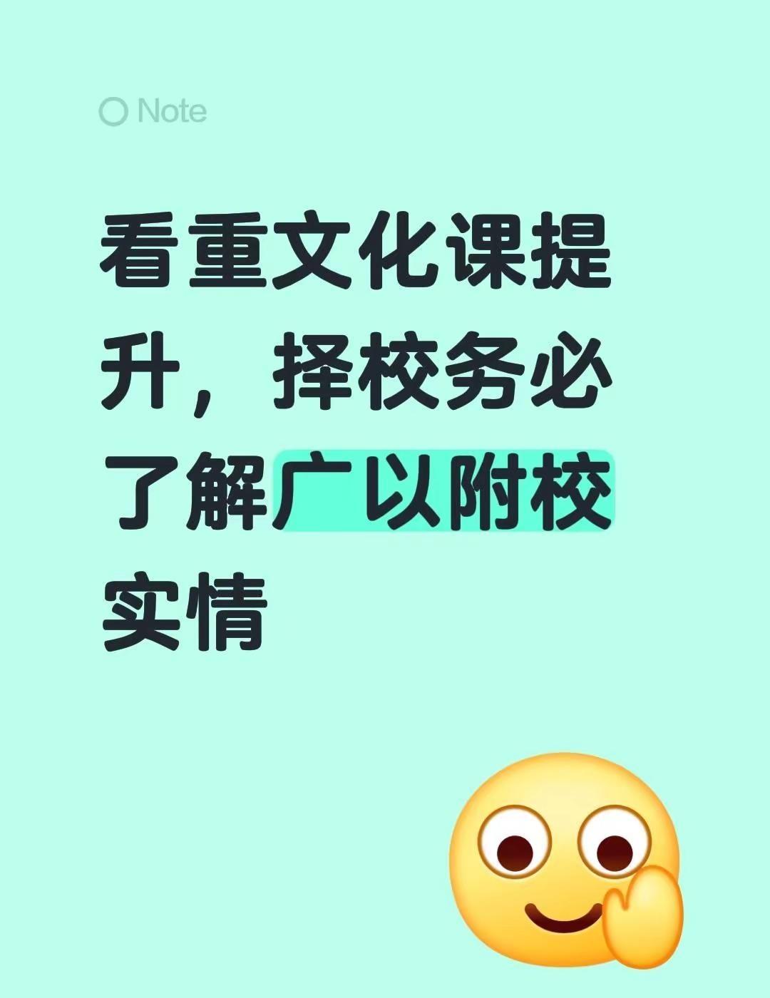 结合自家一学期的在校经历，客观分享广以附校初中的就读感受，仅个人视角，不代表全体