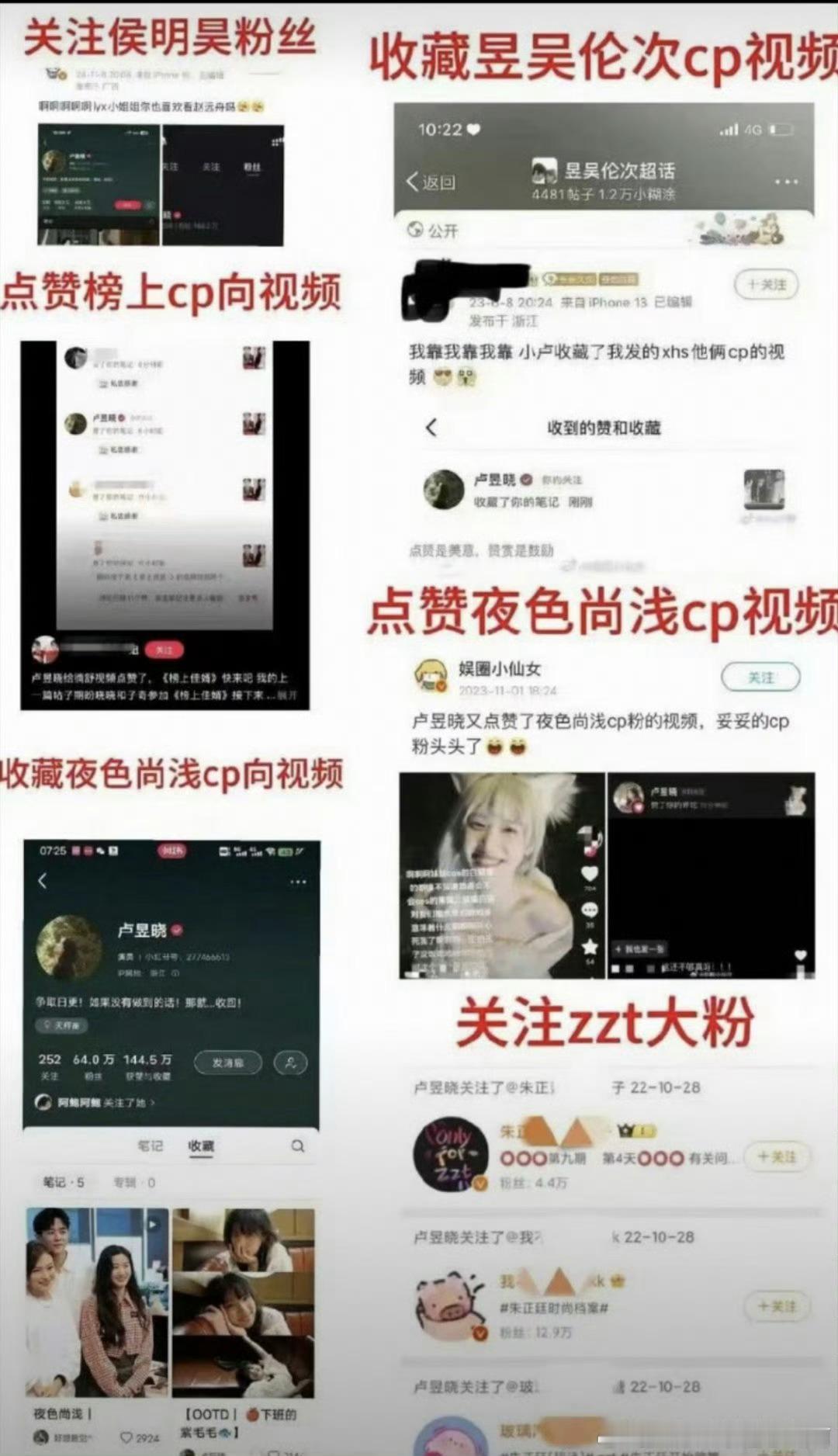 卢昱晓收藏与檀健次cp视频原来这么多吗？看来是真喜欢用大号冲浪，檀健次不是第一个