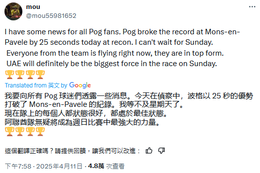 mou：阿联酋航空车队全队状态大好，波加查状态大好。波加查的Strava 蒙桑佩