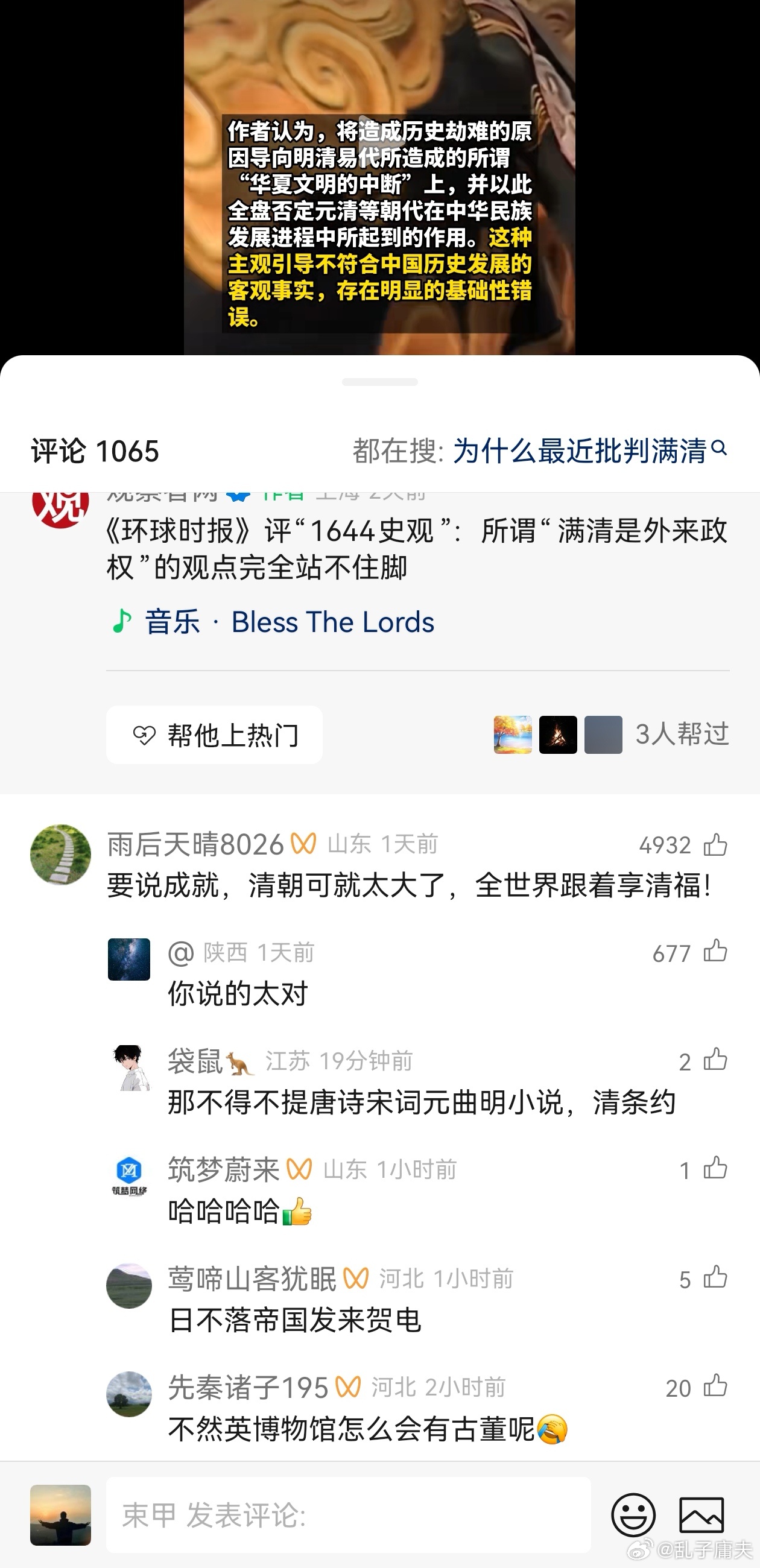 我只能说，大家心里有个谱的。不要高高在上的动不动扣帽子，做教师爷。 