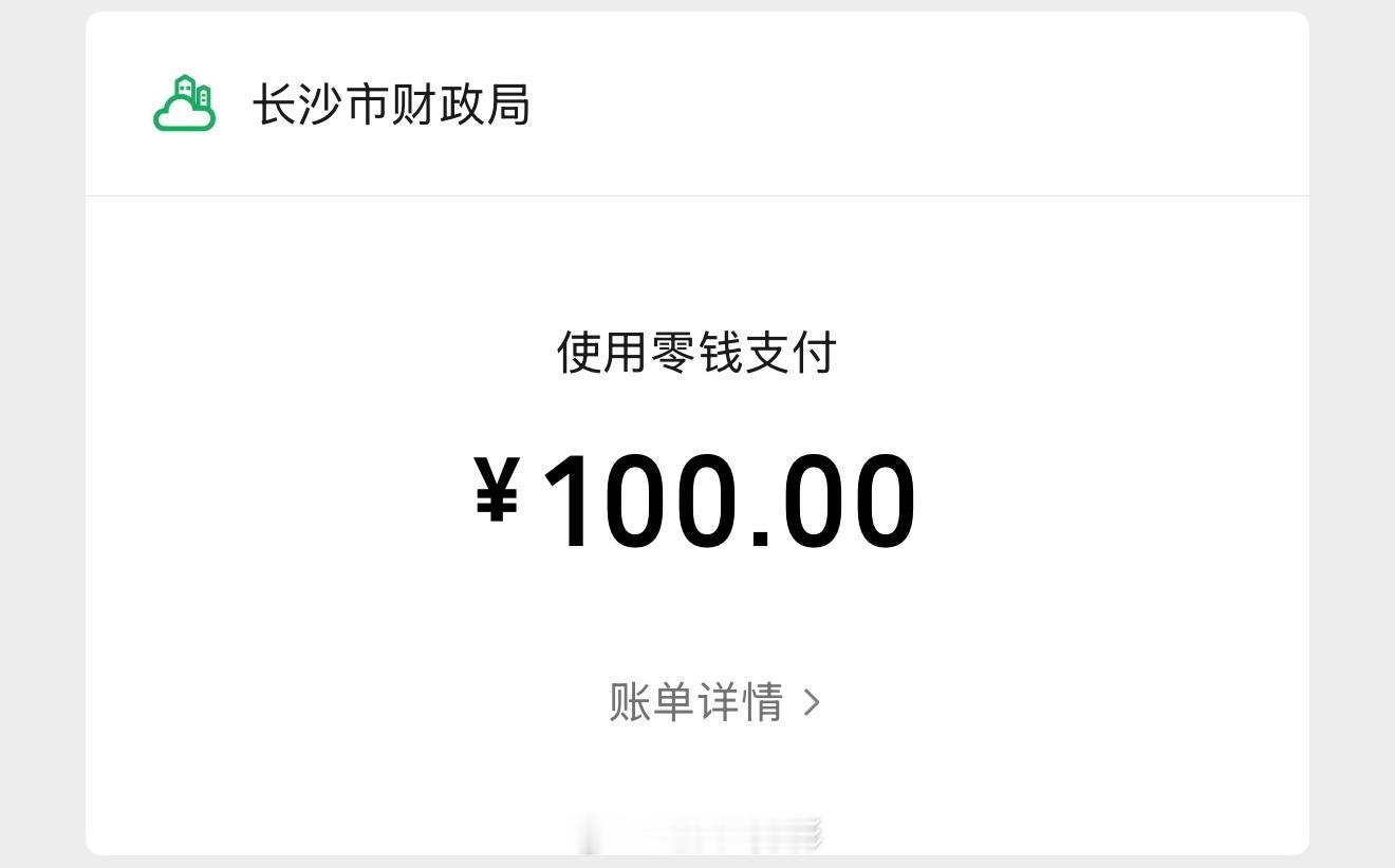 路边停车罚款100……让本不富裕的我，雪上加霜