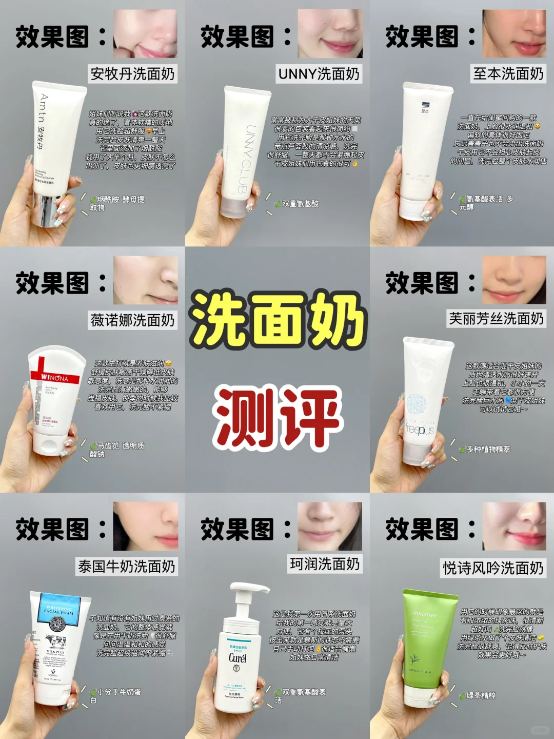 深扒8款新品控油洗面奶！千万别再乱选了！