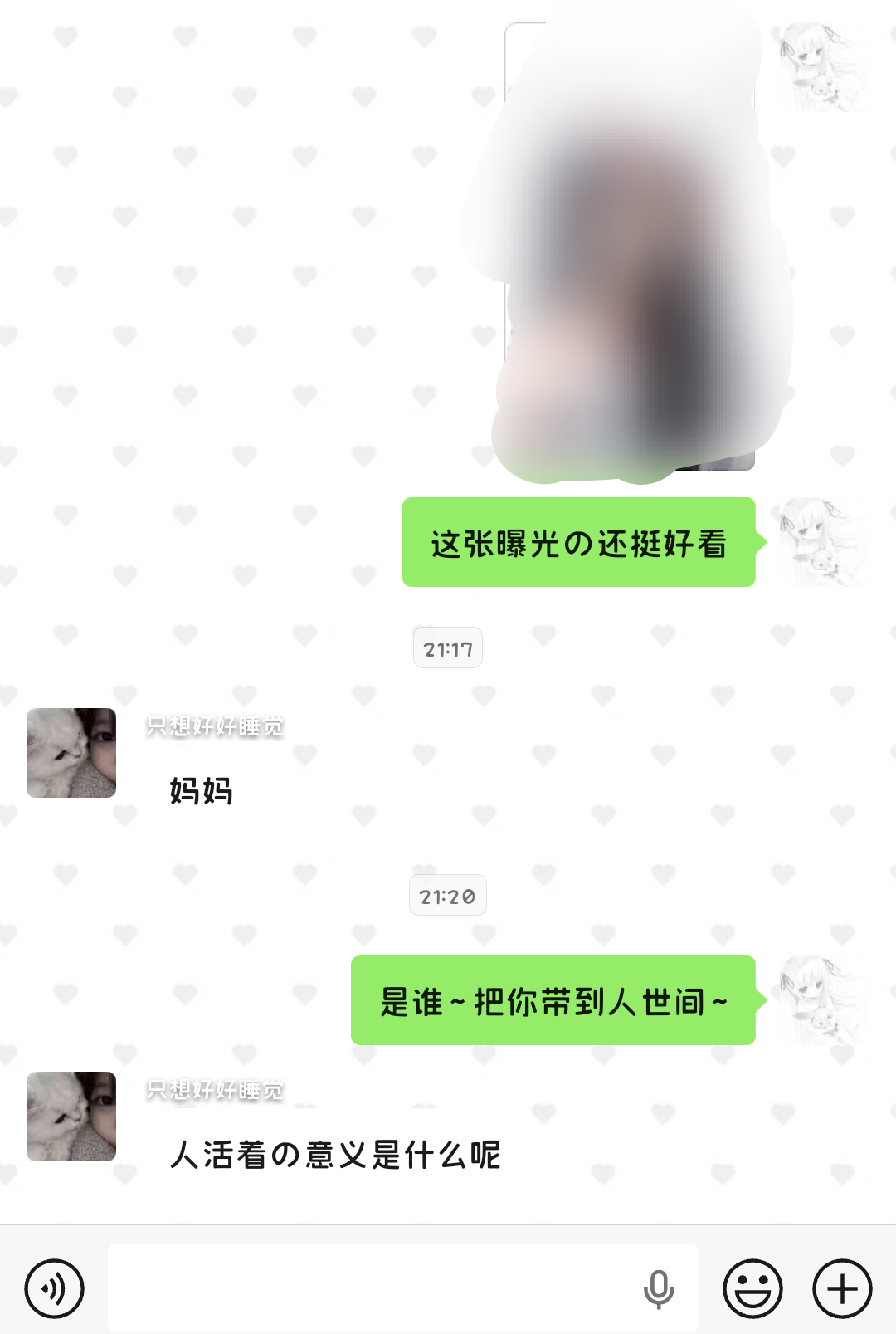 是谁把你带到人世间~