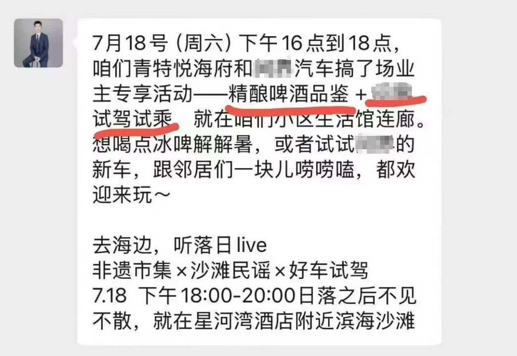 抽象完了，冰啤解暑，好车试驾 ？ 