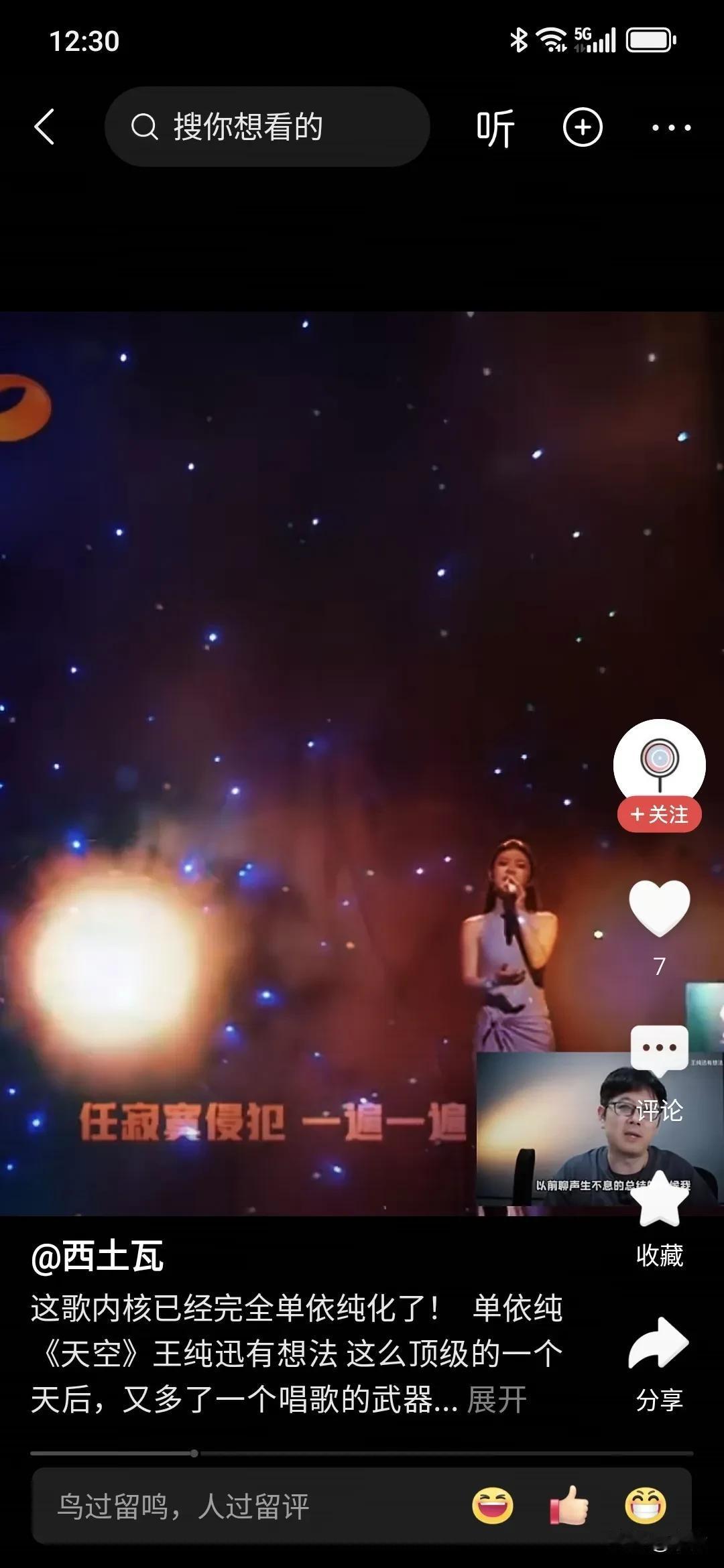 完了，单依纯第2期选唱的是王菲的代表作《天空》，流行乐坛估计要提前更新换代了。