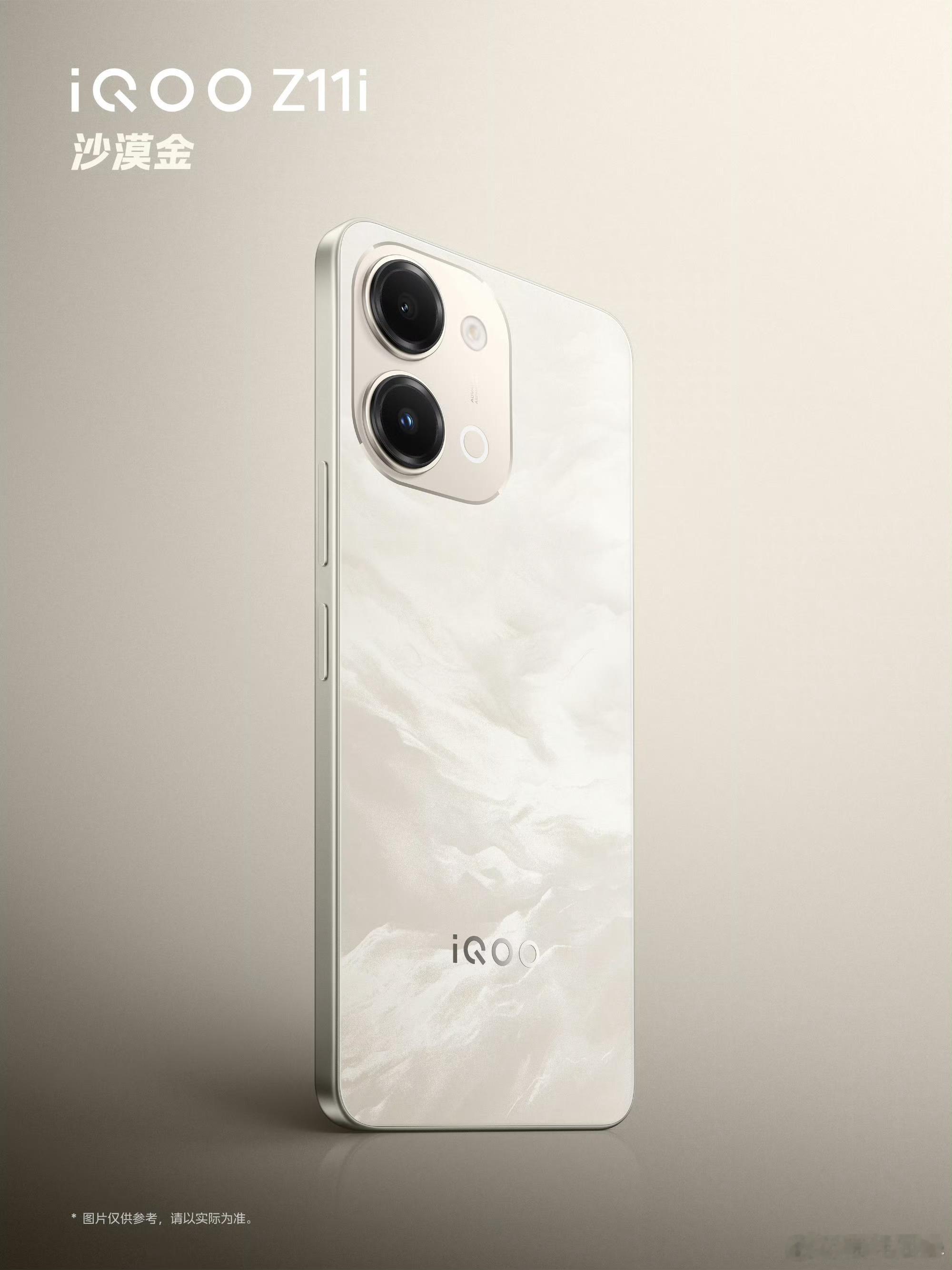 iQOO Z11i青山云海淬炼出凛冽寒光·青峰大漠落日铺展万顷温柔鎏光·沙漠金静