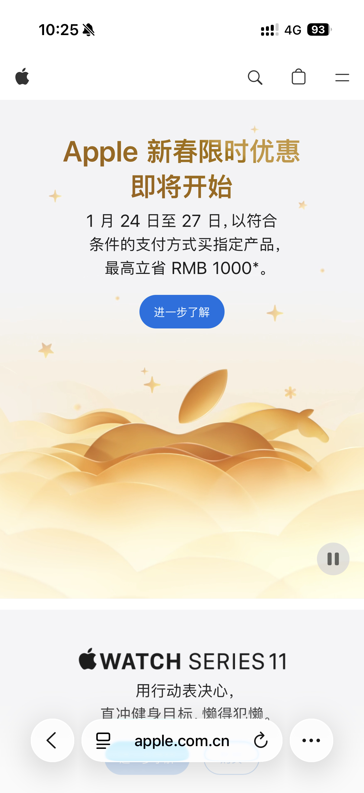 苹果推出新春优惠 苹果这次的新春优惠定在1月24号到27号，最高直降1000块还