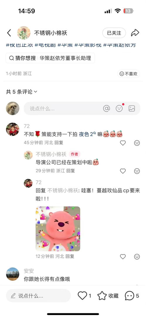 真有2啊