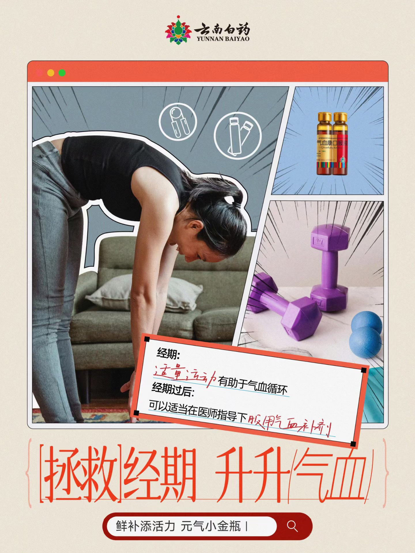 冬至鲜补正当时  冬天总是感觉手脚冰凉～朋友说需要改善气血，主要是因为气血不足，