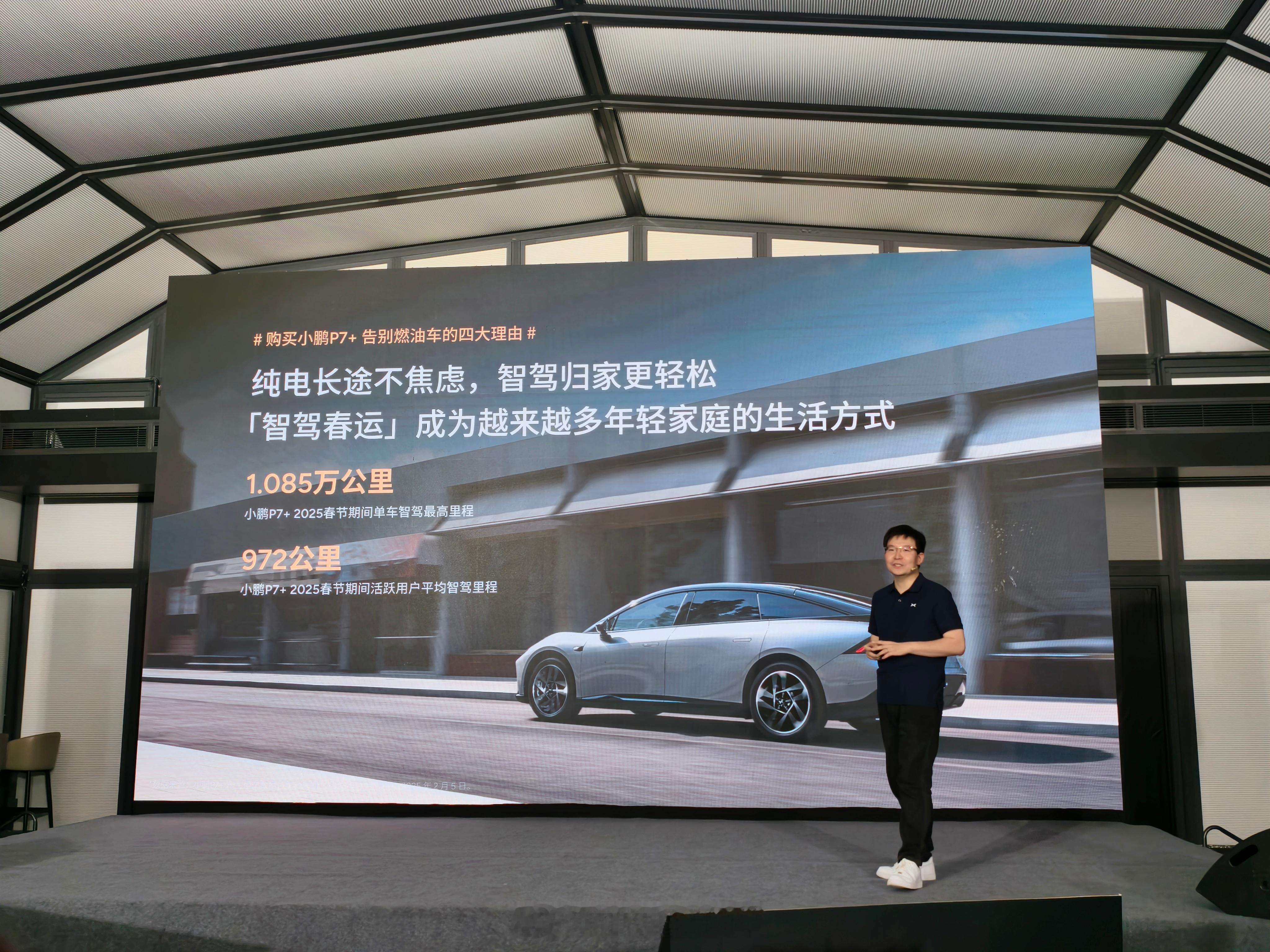 春节期间，P7+用户单车智驾最高里程达到 10850km然后补了一句，很多车主单