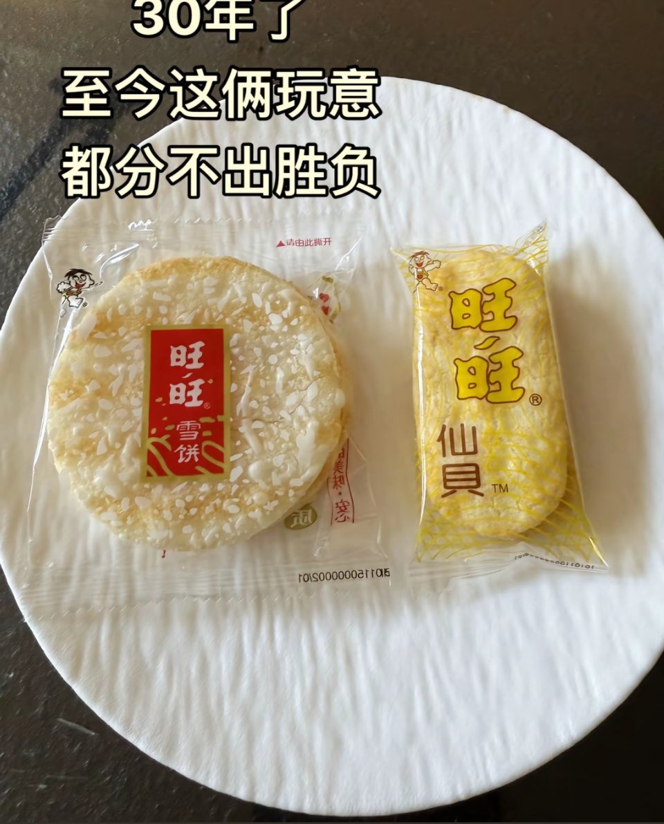 旺旺雪饼vs仙贝: 最近，旺旺雪饼很疯狂，除了黑糖波波这个雷霆口味 