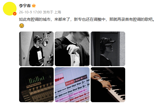李宇春在有腔调的上海录首有腔调的歌李宇春也拒绝不了来都来了李宇春在有腔调的上海录