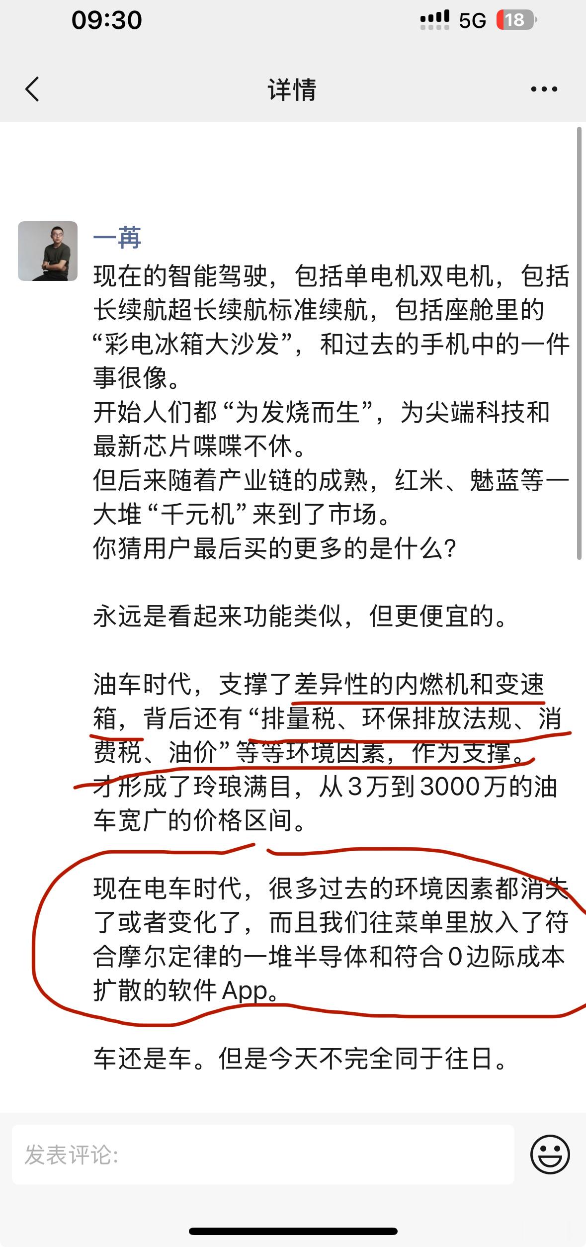 油车的价格带是3-3000万，很宽广。电车时做不到的。不是因为高端豪华的需求消失