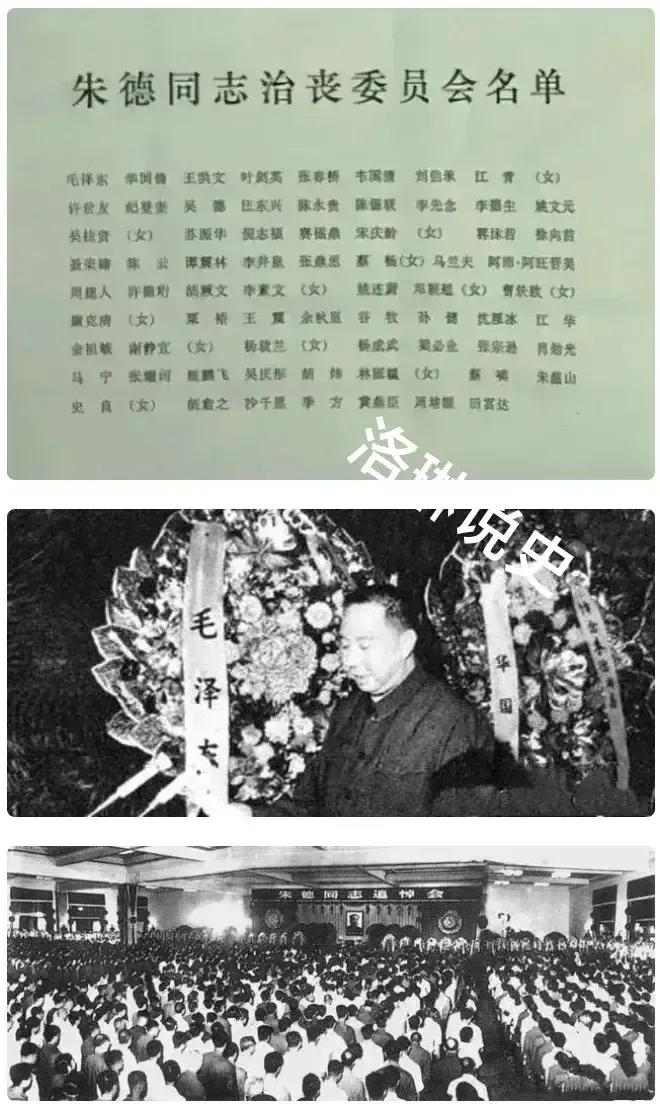 朱德治丧委员会名单

朱德治丧委员共有成员107人，排在第一位的是毛主席，排在最