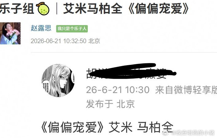 艾米马柏全要合作偏偏宠爱了，按照新规马柏全一番在前 