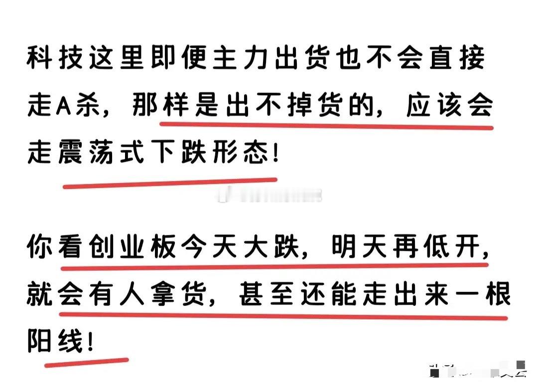 今天有很多人说我，怎么老是关心中小盘，这行情不玩科技玩什么，不玩科技就等于亏钱…