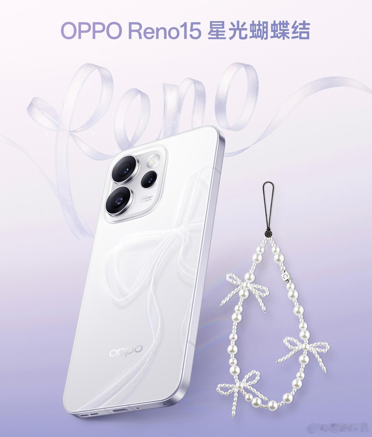 OPPO的Reno系列已经把潮流刻在基因里面了，这次的OPPO Reno15 系