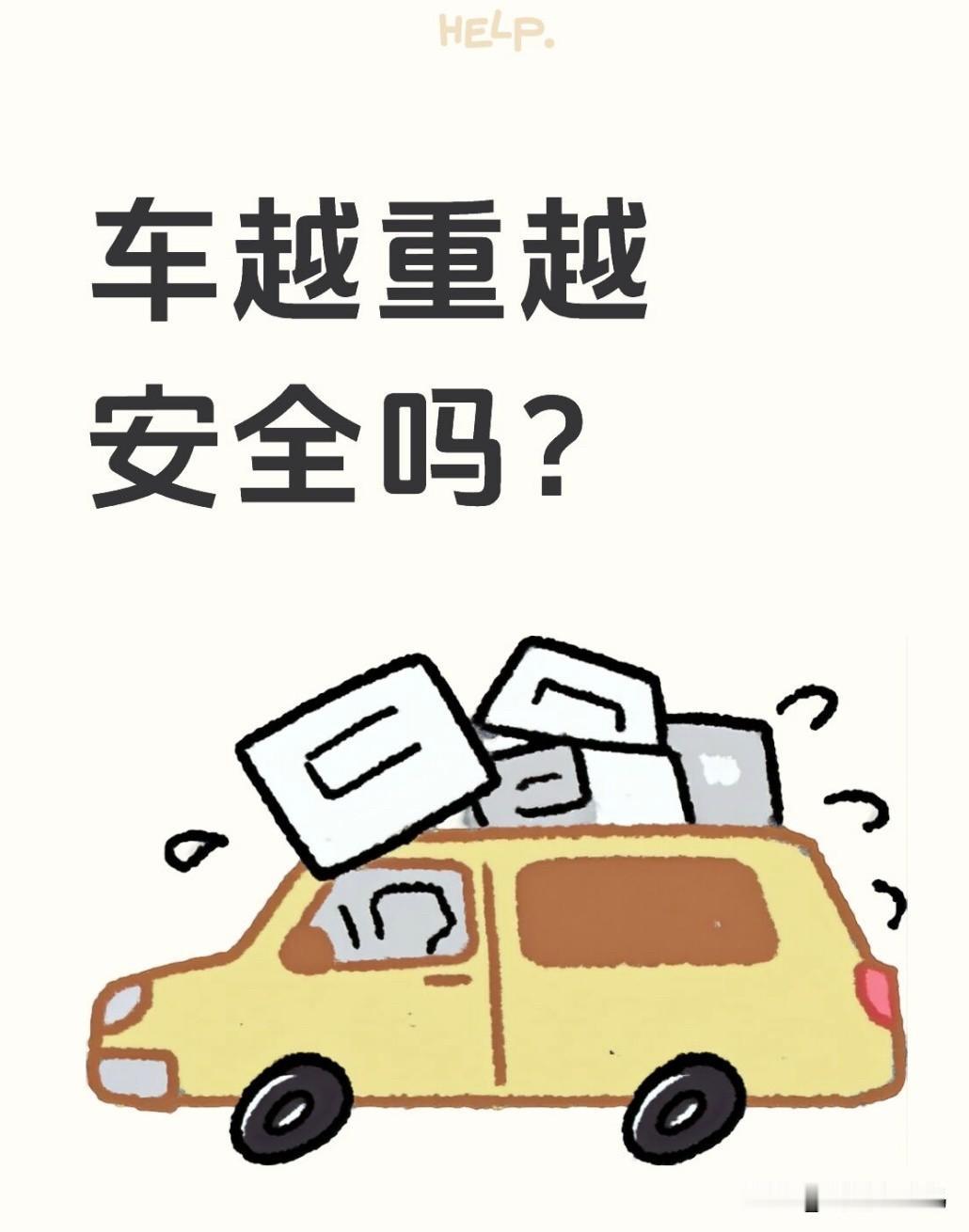 真不是谁重谁就赢。

早年美系车沉，撞了占便宜，是因为那时候大家都在硬碰硬。现在