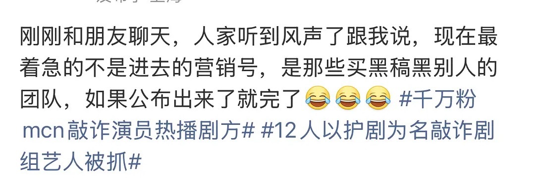 “现在最着急的，是买黑稿潶别人的团队……”🤔那进去很多天了，该交代的也交代的差