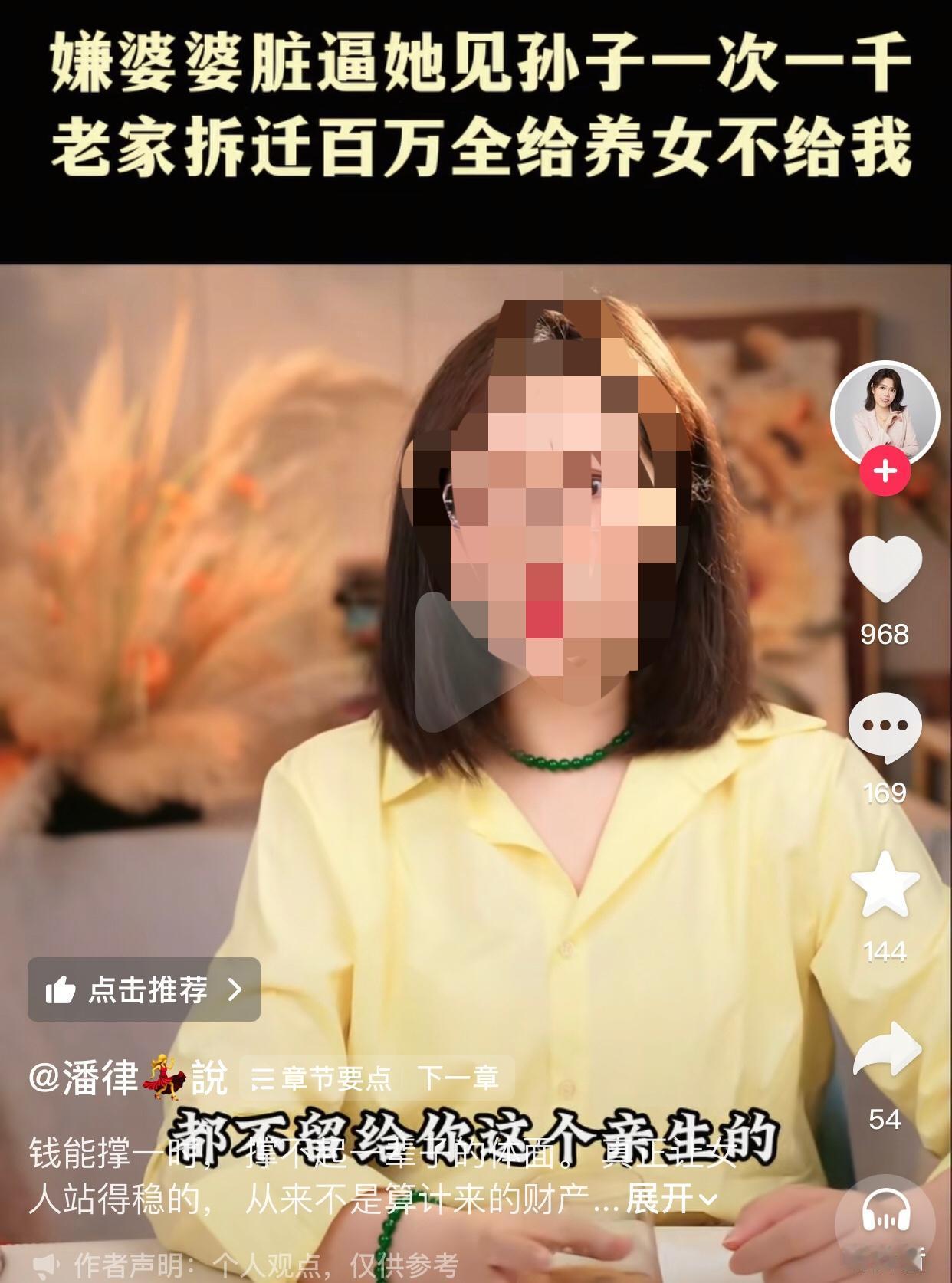 婆婆宁愿把钱全给养女，也不愿意给亲生的儿子。
一女子说自己与丈夫因为工作相识，婚
