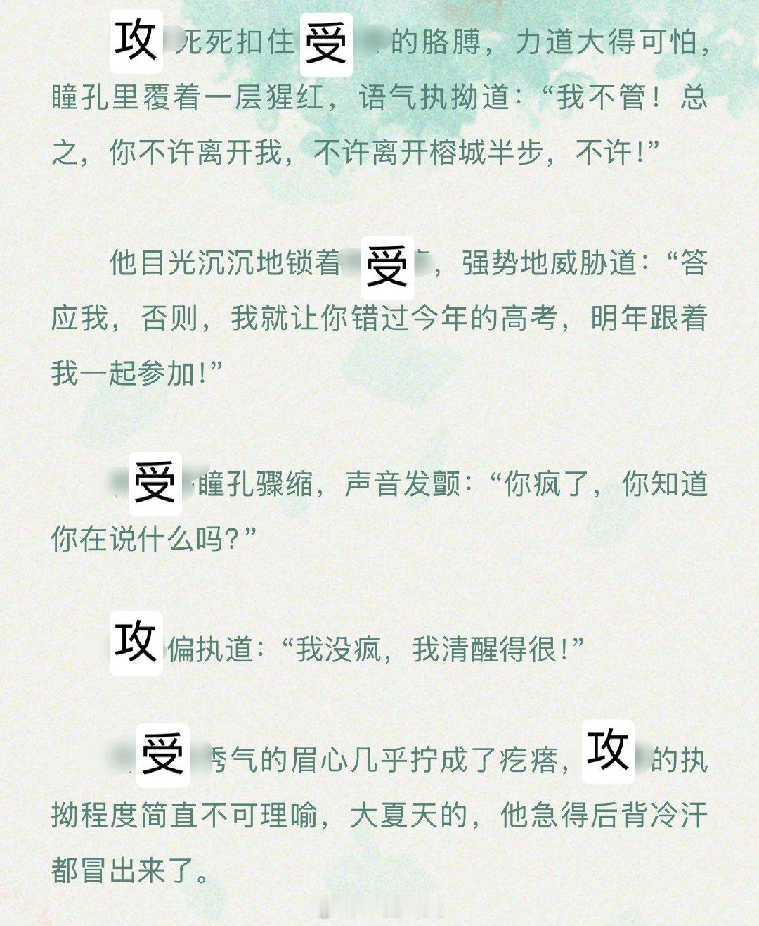 上个月说很难看的小说现在醒来了番外，没想到副cp很难看。年下伪骨，父母不同意两人