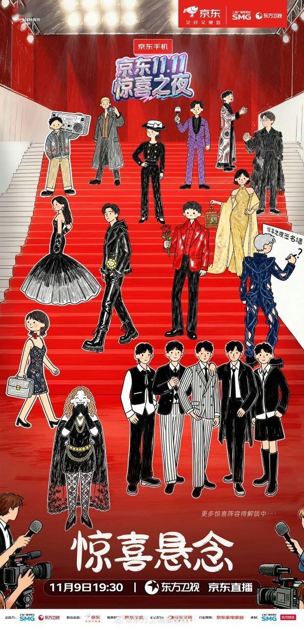 娱乐[超话]登陆少年红毯预热登陆少年1111惊喜之夜 登陆少年1111惊喜之夜，