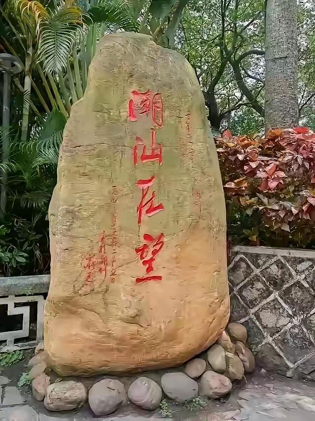 最喜欢自称是潮汕人的这个地方把“潮汕”二字刻在大石上并安放在潮汕这个地方最显眼位