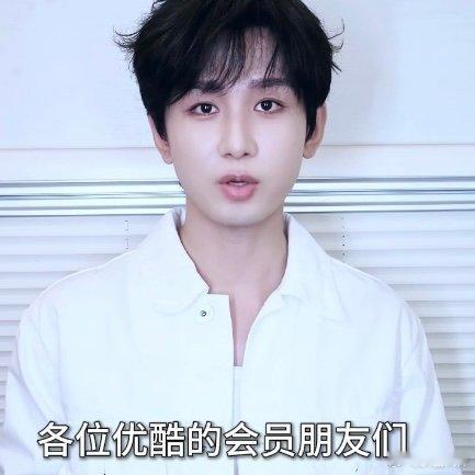 #成毅录制庆生VCR#是庆生VCR的成毅啊~小手一握就是送上祝福了，太可爱了[耶