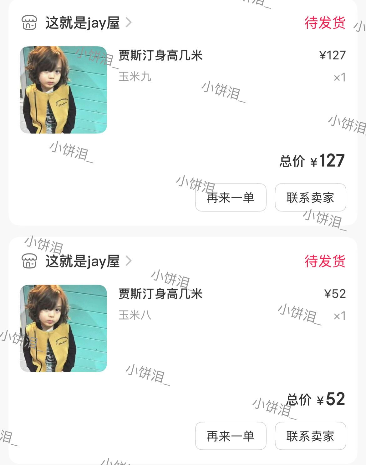 jayjay  来晚了！支持宝贝！🤲 