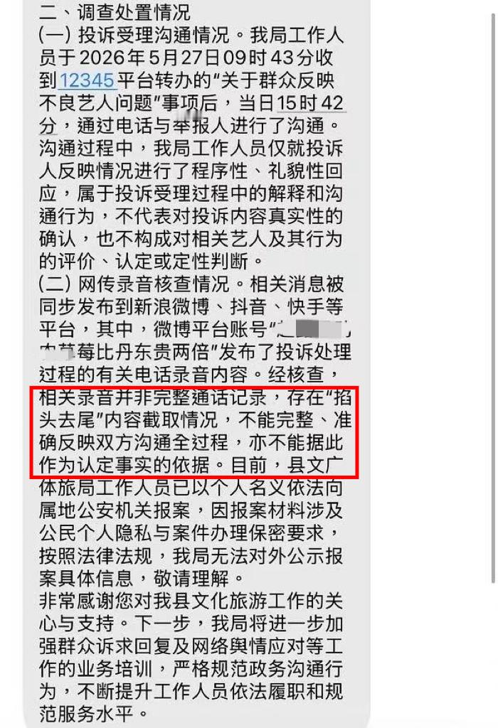 你说这事儿闹的 