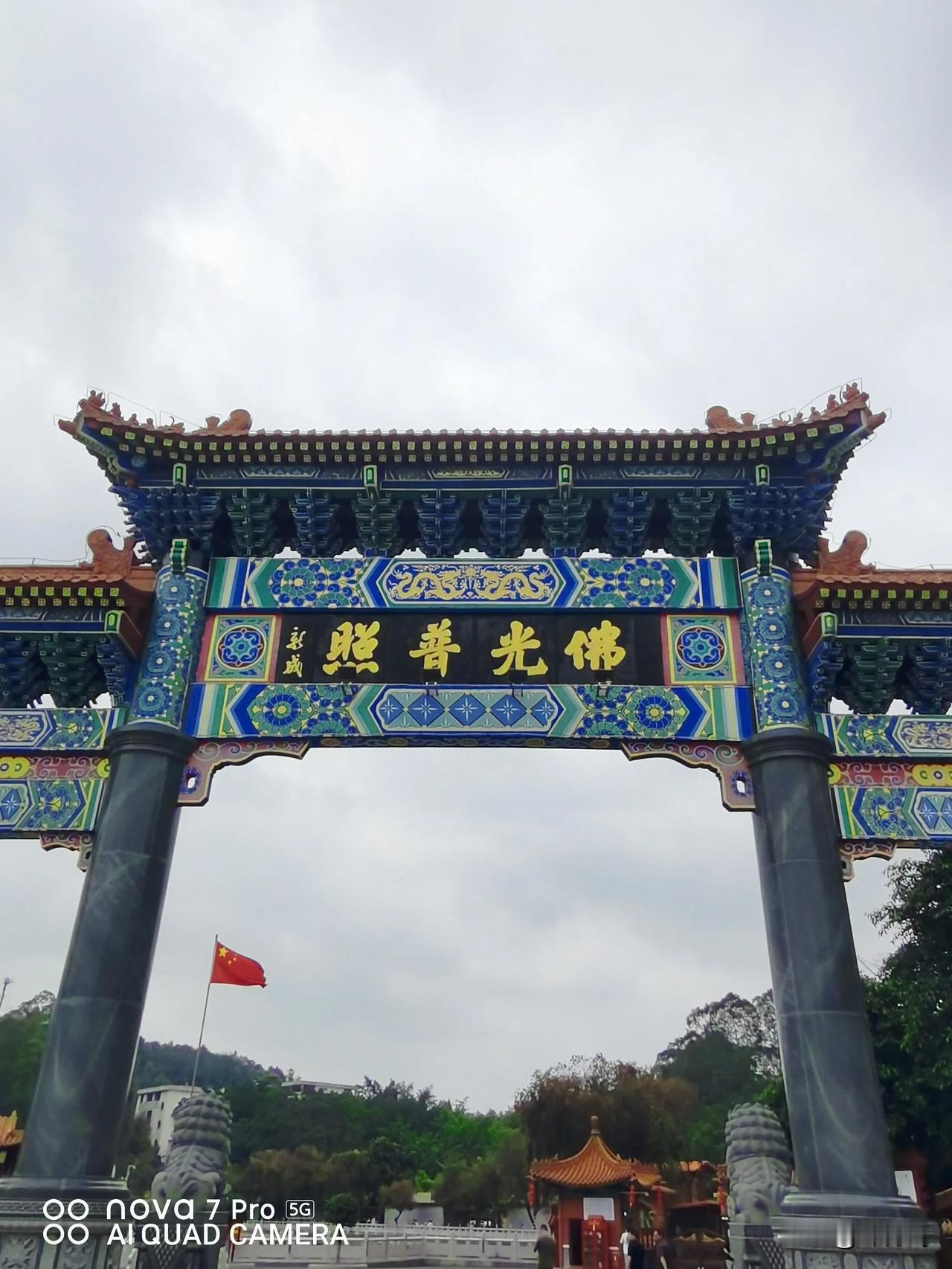 这几年发的愿和回响:

1、愿天佑中华！
2、愿世界大同，人们安居乐业！
3、愿