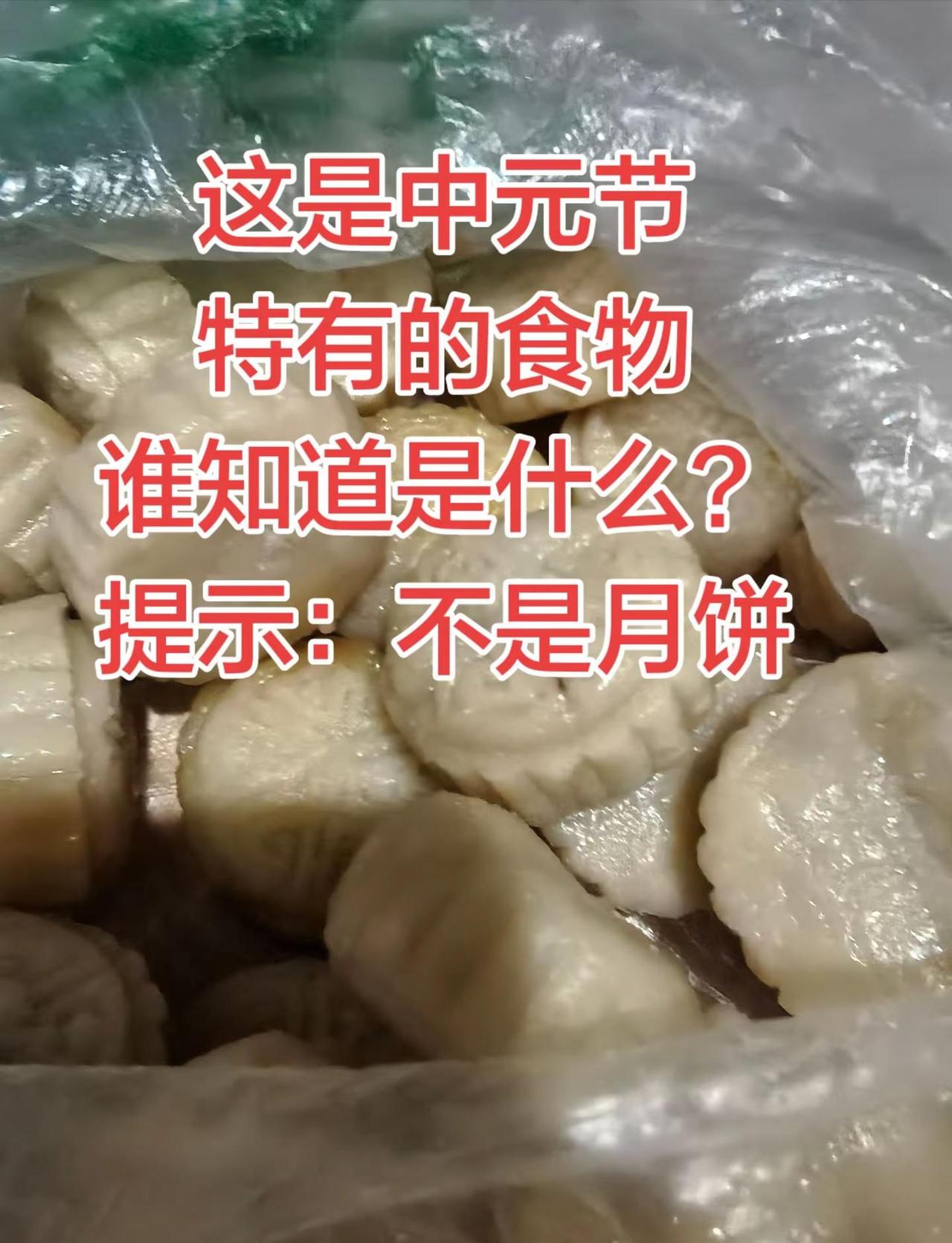 小时候过中元节，除了熟悉的习俗，还能吃到各种捏成小动物模样的家乡小吃，又可爱又好