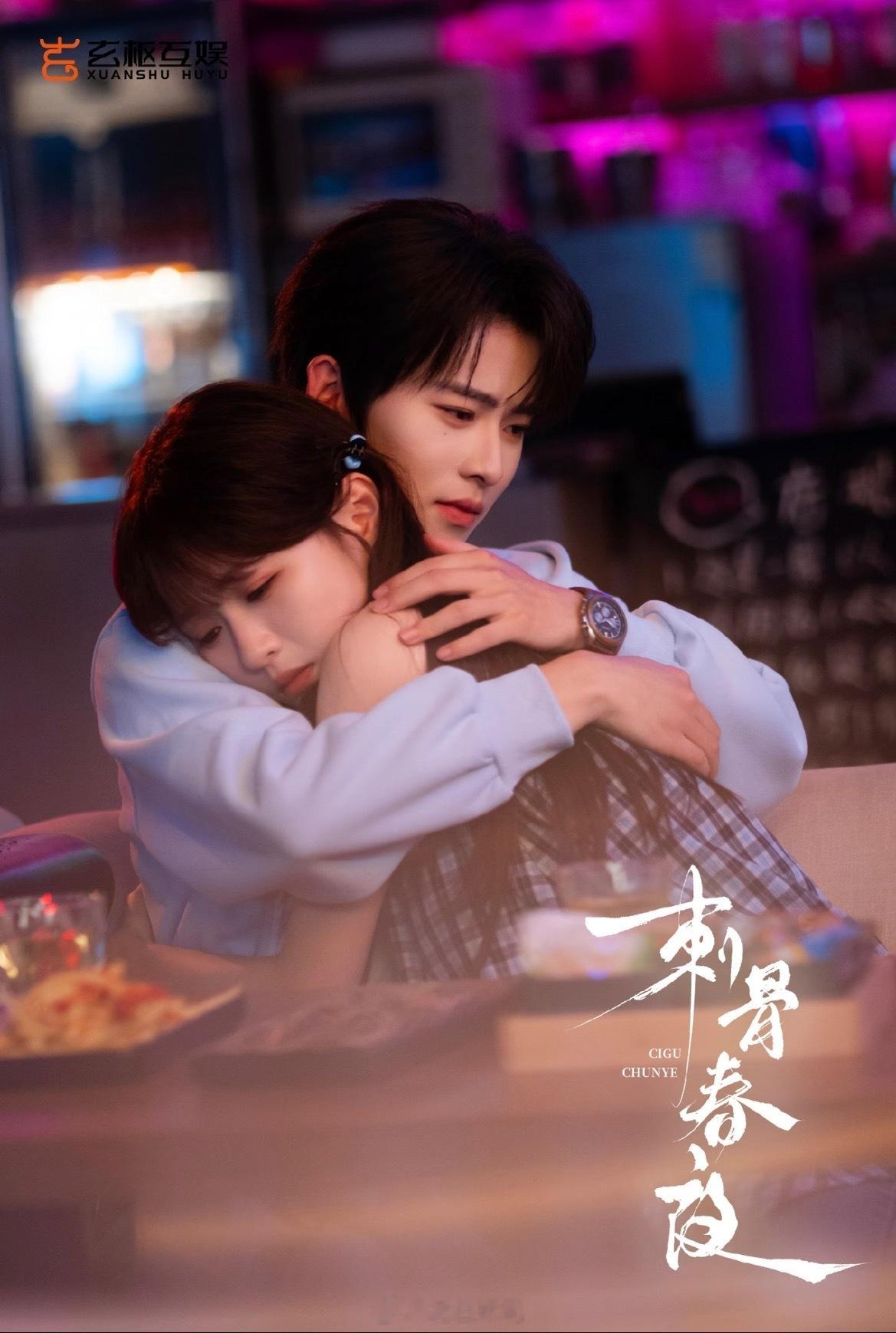 邓灵枢 一航《刺骨春夜》定档6月23日00:06虽然很想看很期待也太突然了 直接