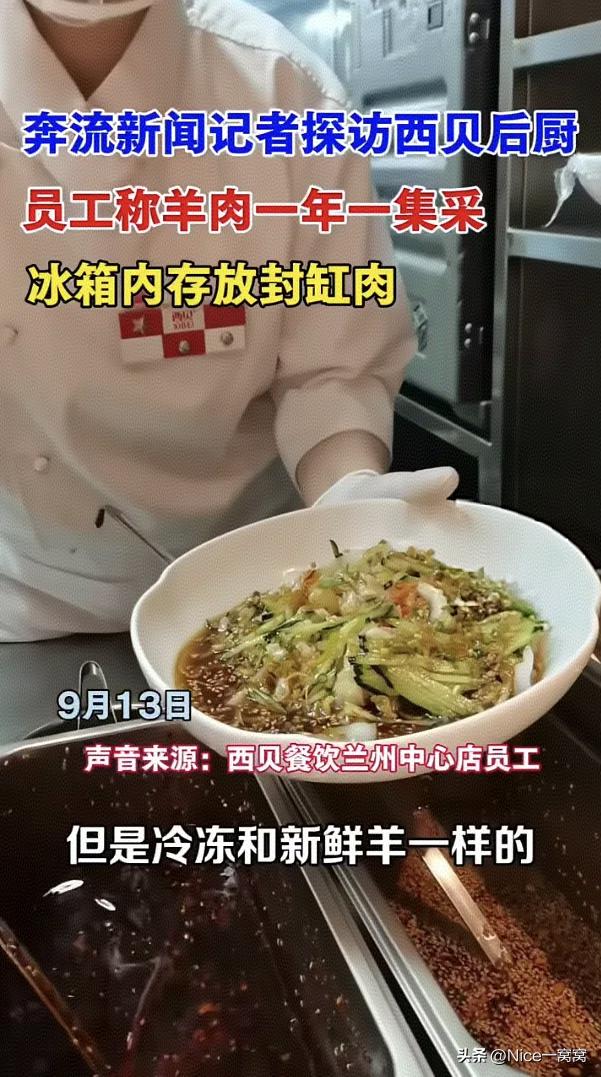 西贝的麻烦不断！需要加油了。

罗永浩和西贝预制菜事件舆论发酵后，数据显示事件中