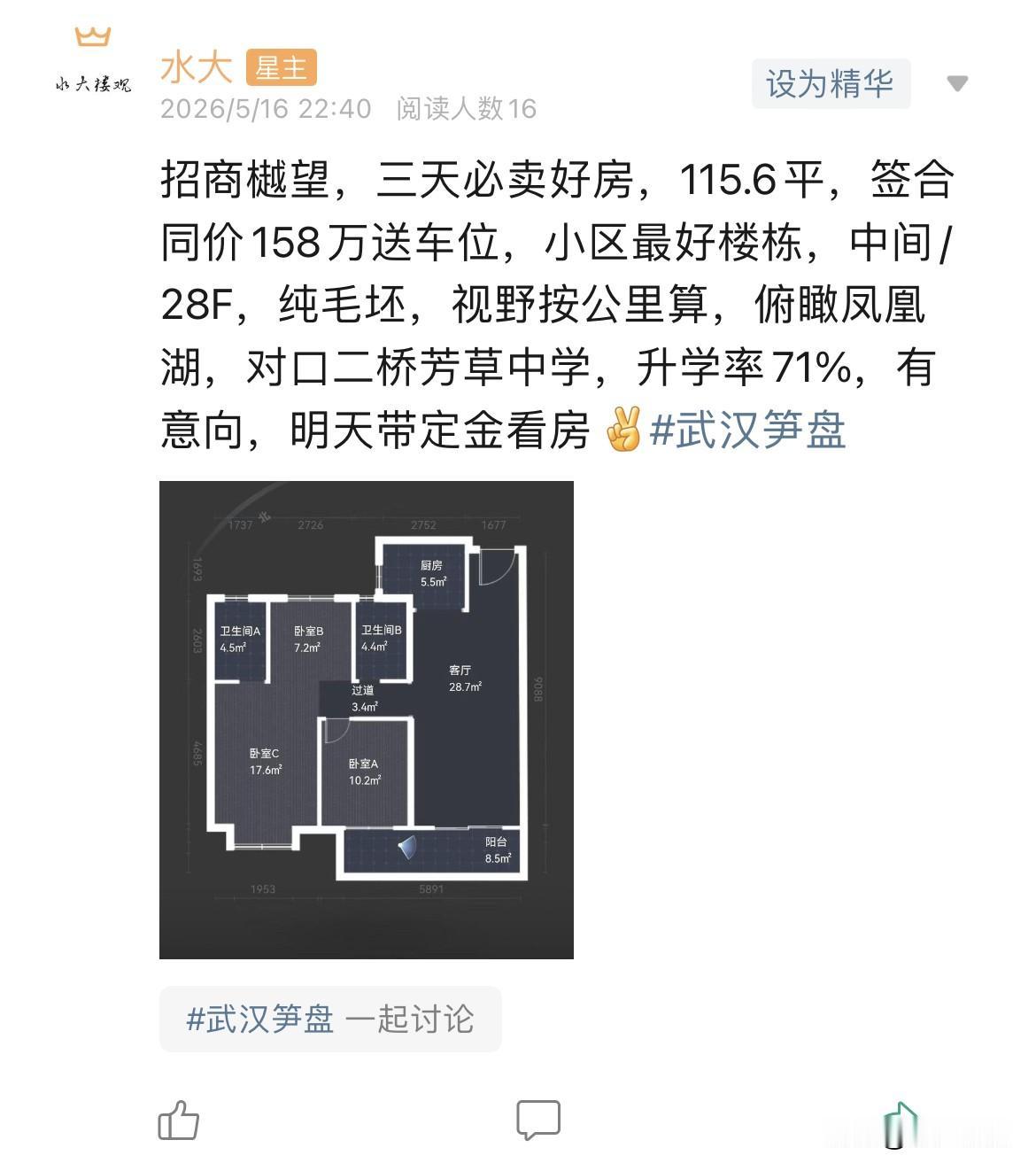今日美居
        1.招商樾望，汉阳四新神盘，在汉阳一众四代准四代的冲击