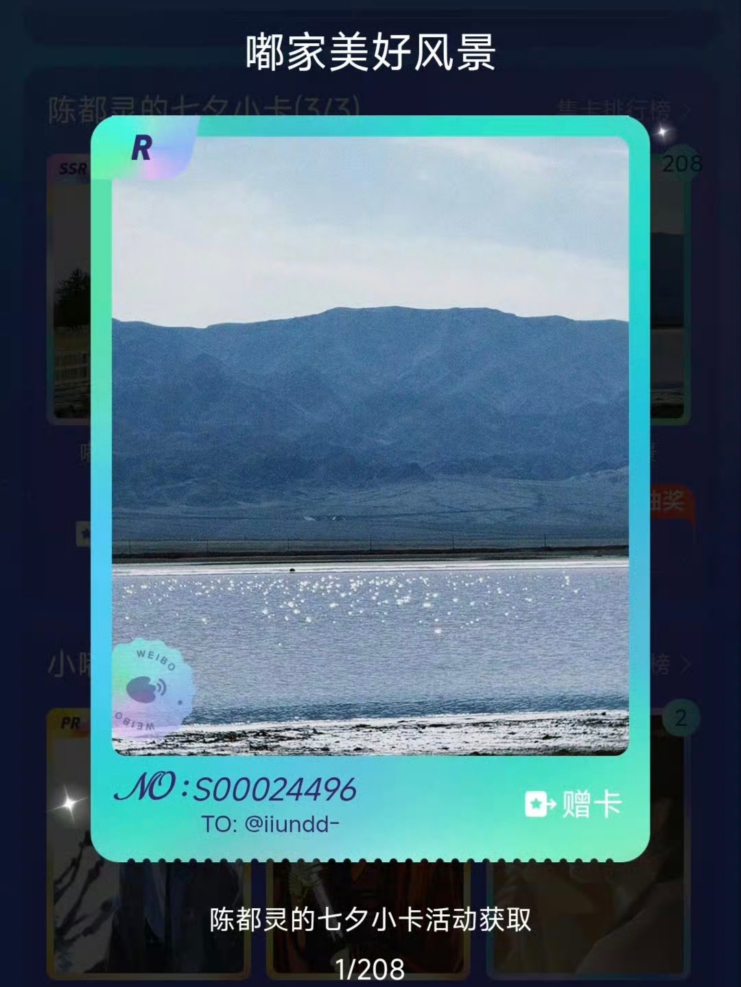 是在新疆拍的属于楚朝大王的写真🥰 