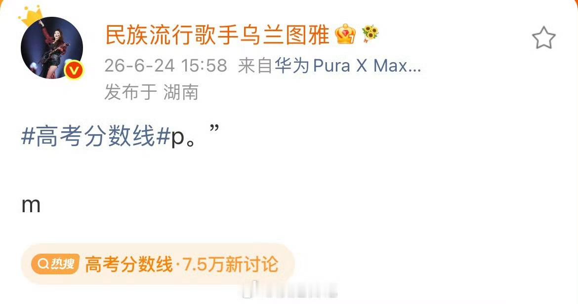 乌兰图雅每天一个手机误触乌兰图雅发了张凯丽删博 小涂鸦这是又手机误触了吗，发了张