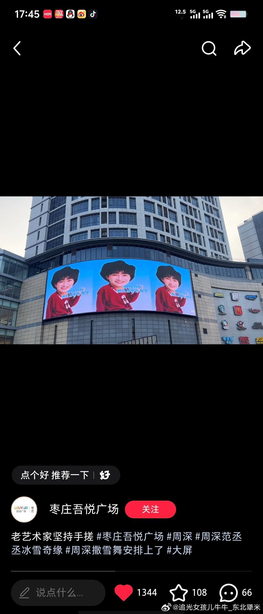 周深实力和流量在周深这里从来不是二选一 老艺术家手搓就上大屏了越来越多的人看到你