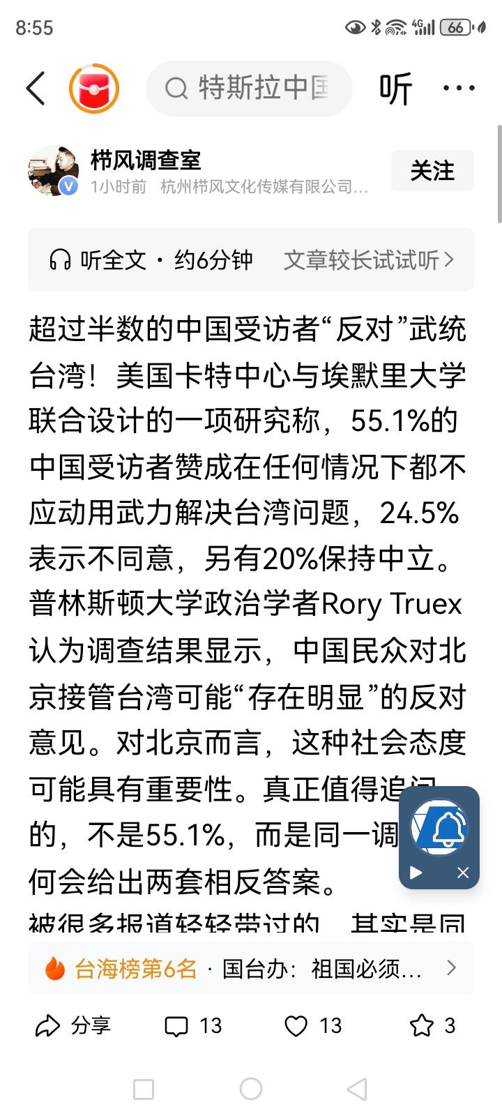 如果没有武力统一的准备，哪来的和平统一？我们和平统一的触发件是不准独，这个所谓的