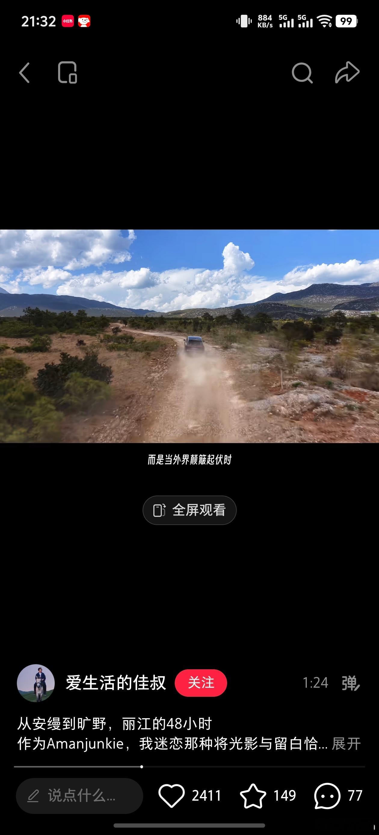蔚来ES9在小红书投放的广告都很高级营造的精英人设富贵生活，确实也对位了部分车主